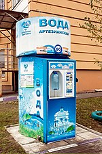 A vending machine for filling bottles with clean water for a fee