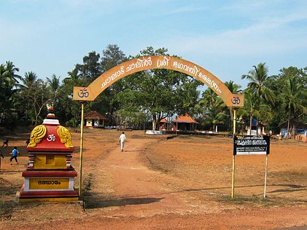 Chalil Temple, Azhikode