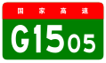 alt=Fuzhou Ring Expressway shield