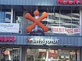 Cingular store in Bethesda