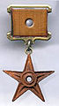 This editor is a Journeyman Editor, and is entitled to display this Service Badge. Awarded January 5, 2008