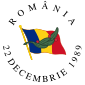 罗马尼亚国徽(事实上)