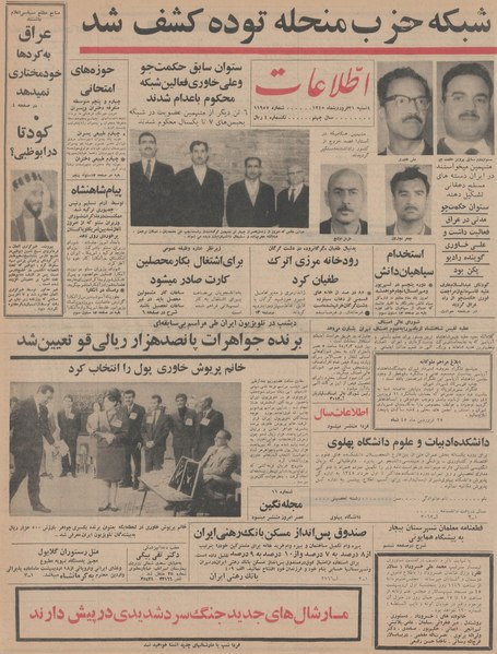 File:Ettelaat13450131.pdf