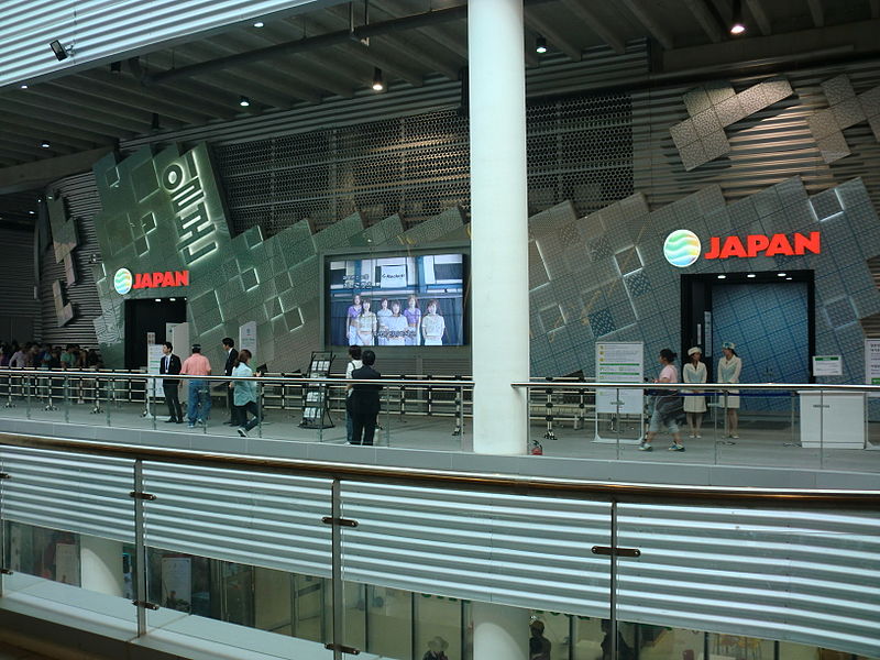 File:Expo2012 International pavilion Japan.JPG