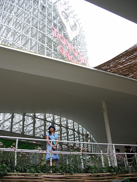 File:Expo 2005 (1026).JPG