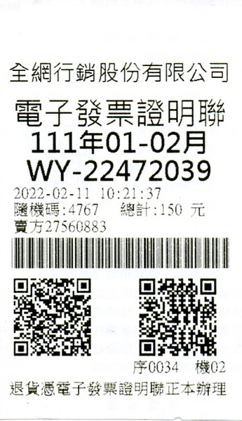 File:FamilyNet TICAF e-invoice WY22472039.jpg