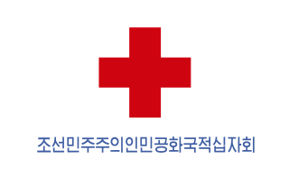 Red Cross Society of the Democratic Peoples Republic of Korea the national Red Cross society for North Korea