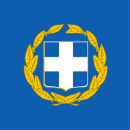 Flag of the President of Greece.svg