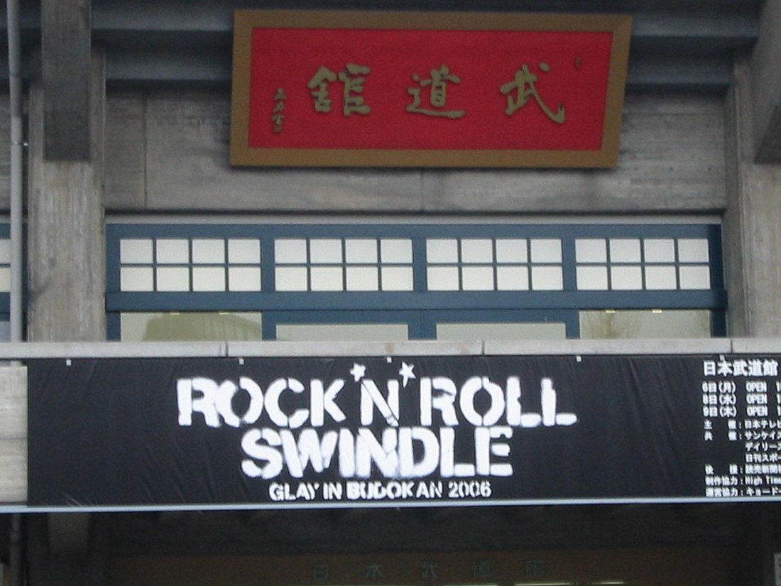 Re-birth 〜ROCK'N'ROLL SWINDLE at NIPPONBUDOUKAN〜