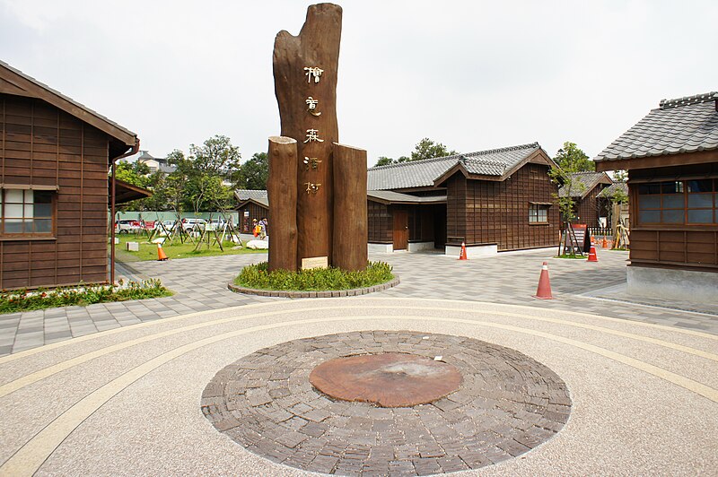 File:Hinoki Village, Chiayi City 20130505.jpg