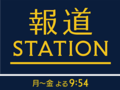 Houdou Station Logo.png