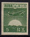 Japanese 5sen stamp of Hien.JPG