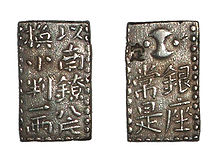 鋳造期間1772〜1824古南鐐二朱銀