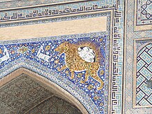 Lion(or tiger) on the Sher-dor madrassa.JPG