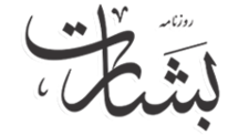 Logo basharat.png