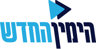 <span class="mw-page-title-main">New Right (Israel)</span> Political party in Israel