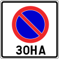 File:MK road sign 317.1.svg