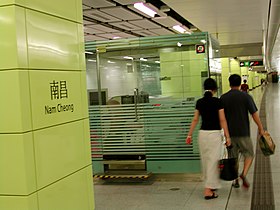 Illustrasjonsbilde av artikkelen Nam Cheong (metro fra Hong Kong)