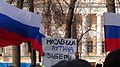 March in memory of Boris Nemtsov in Moscow (2017-02-26) 64.jpg