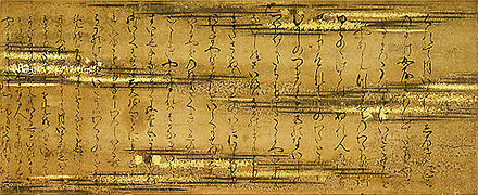 Calligraphy on paper decorated with gold powder, Murasaki Shikibu Nikki Emaki, 13th century