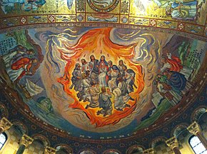 Pentekostmosaic.jpg