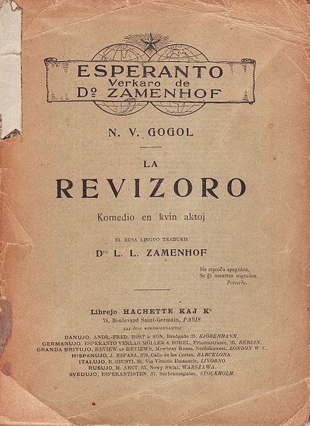 File:Revizoro.jpg