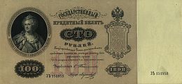 RussiaP5b-100Rubles-1898-donatedta f.jpg