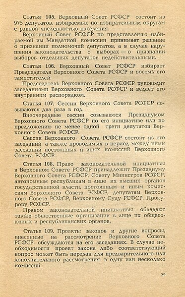 File:Russian Constitution of 1978. img 30.jpg