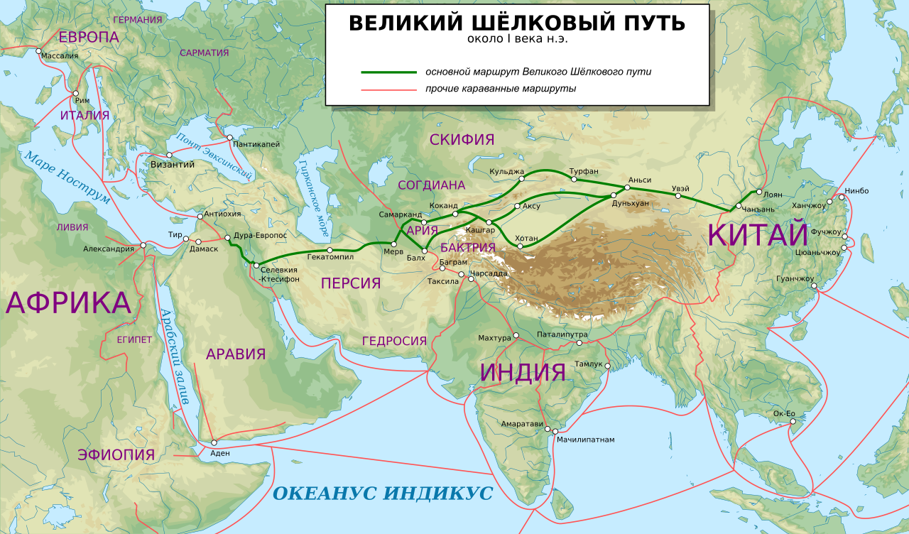 Великий шелковый путь в 1 веке новой эры. Керченский пролив и Боспорское царство становятся частью торговых путей от одной еврейской общины к другой
