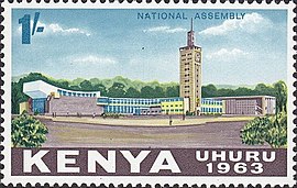 A 1963 stamp, depicting the Parliament Stamp-kenya1963-National-Assembly-building.jpeg