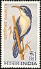 Stamp of India - 1968 - Colnect 369314 - White browed Scimitar Babbler Pomatorhinus schisticeps.jpeg