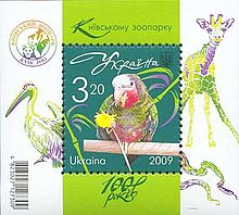 File:Stamp_of_Ukraine_ua1023a.jpg