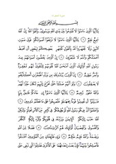 Qur'an Sura 49. Surah al-Hujurat, 49:13 declares: "come to know each other, the noblest of you, in the sight of God, are the ones possessing taqwa". Sura49.pdf