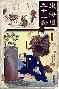 Tōkaidō gojūsan tsui, Ōtsu by Kuniyoshi and Hiroshige.jpg