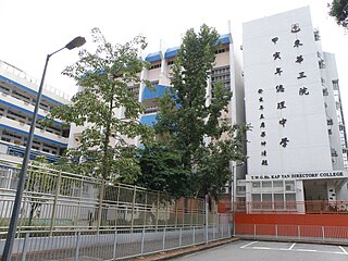 <span class="mw-page-title-main">Tung Wah Group of Hospitals Kap Yan Directors' College</span> Secondary school in Hong Kong