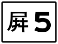 於 2020年6月27日 (六) 05:00 版本的縮圖