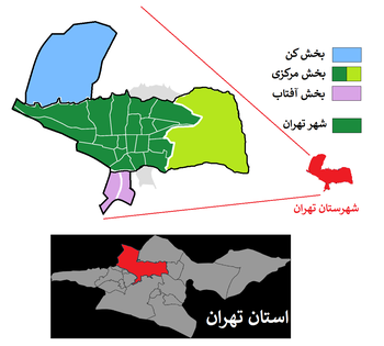 شهرستان: یکی از یکان‌های تقسیمات کشوری