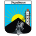 Ģerbonis: Ukrajinska