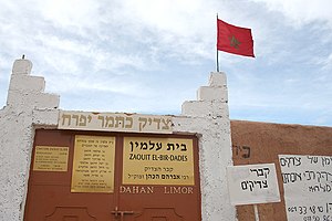 Zaouit el Bir Dades Jewish Cemetery South Morocco.jpg