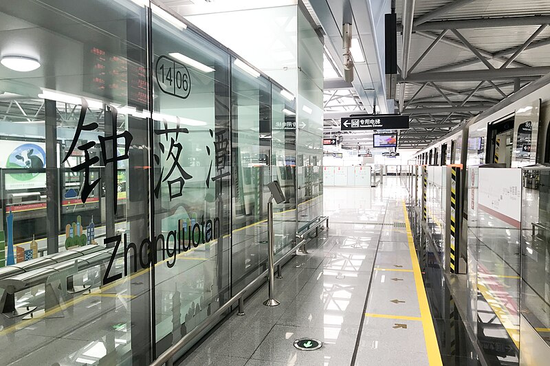 File:Zhongluotan Station Platform 1 for 2019 02.jpg