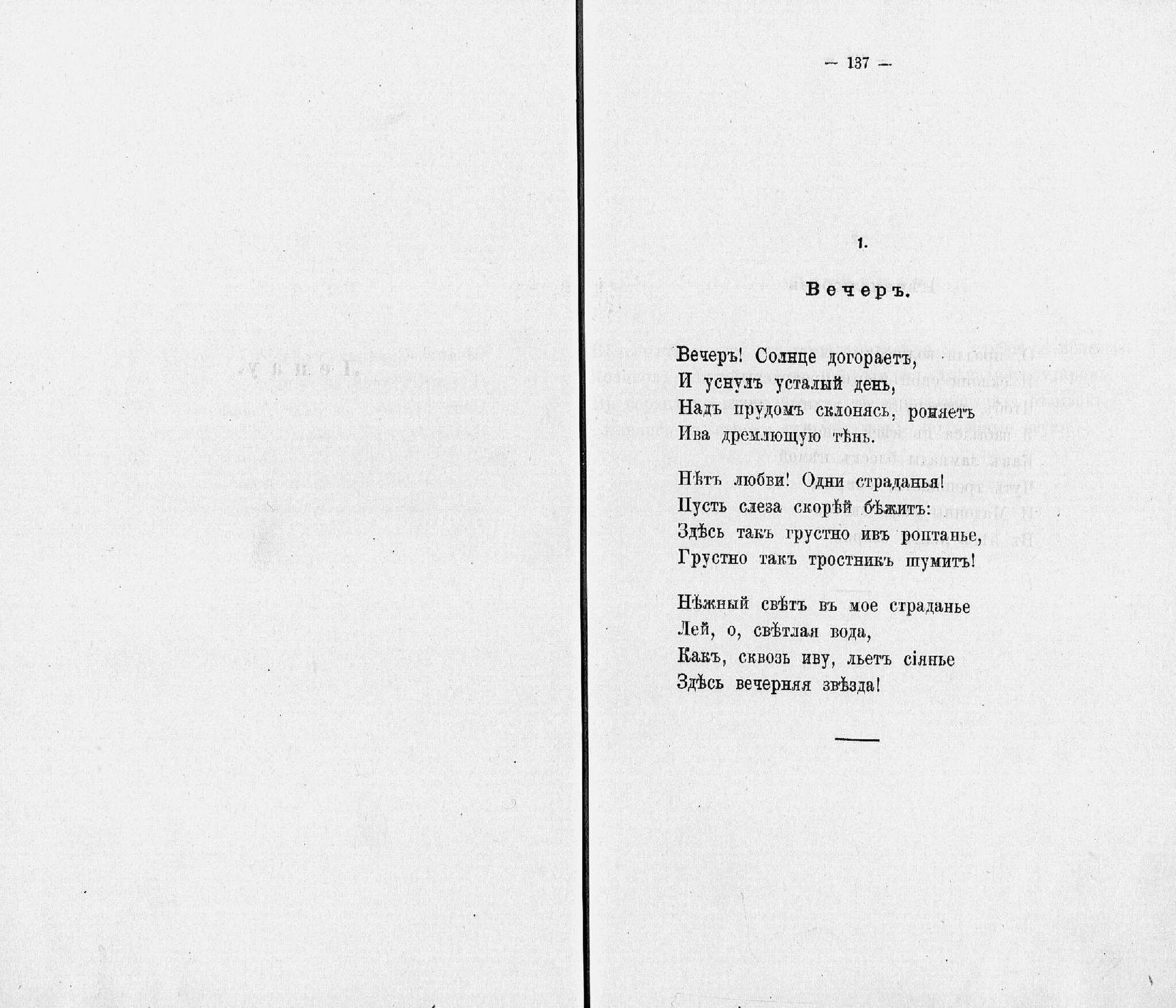 Грустные ивы склонились к пруду песня слушать. Стих грустные ивы. Грустные ивы слова. Слова песни грустные ивы склонились к пруду. Песня грустные ивы склонились к пруду.