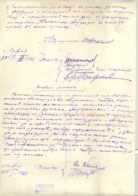 Протокол на заседание Обединувачки конгрес 1923 - 2.tif