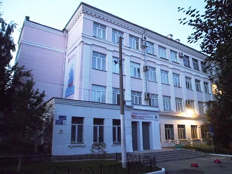 Chelyabinsk State Academy of Culture and Arts