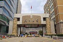 Kantor Kementerian Perindustrian dan Teknologi Informasi Tiongkok, 2021