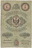 1 rubel srebrem 1851 Bank Polski awers.jpg