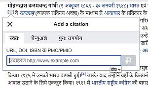 Referência na Wikipédia hindi