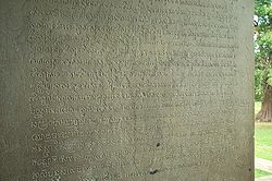 AncientKhmerScript.jpg 