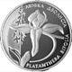 Coin of Ukraine lubka r.jpg