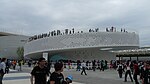 Denmark Pavilion of Expo 2010 2.jpg