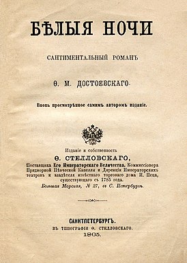 Portada de la primera edición separada (1865)